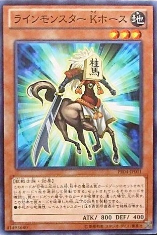格線怪獸K馬