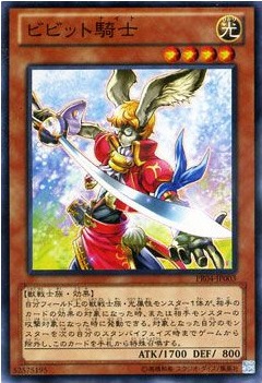 生動騎士