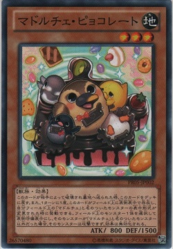 魔式甜點巧克力雛鳥