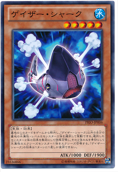 間歇泉鯊