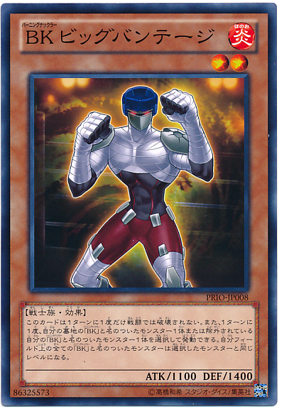 BK繃帶拳手
