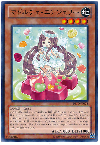 魔式甜點果凍天使