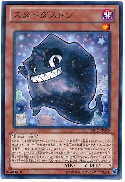 星塵妖