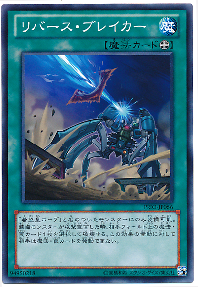 埋伏破壞者