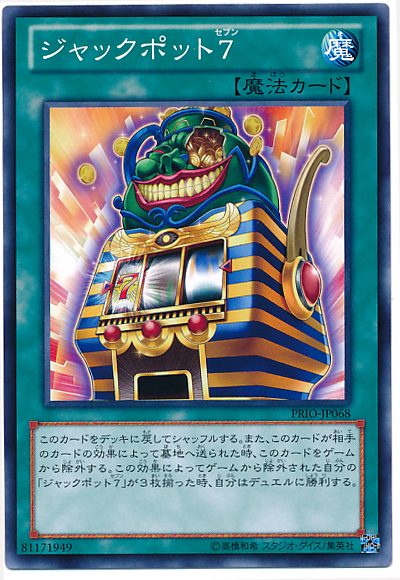 大獎7