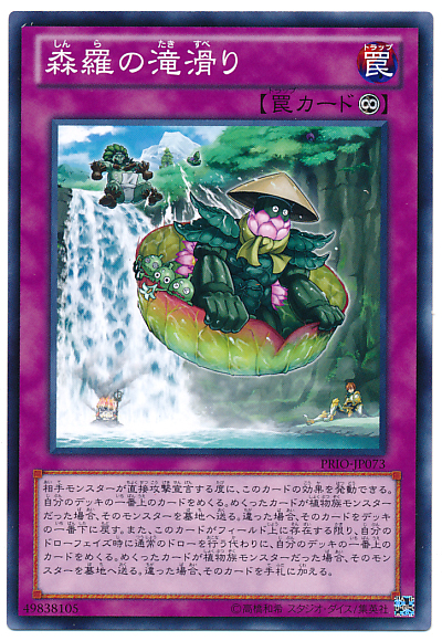 森羅的泛舟