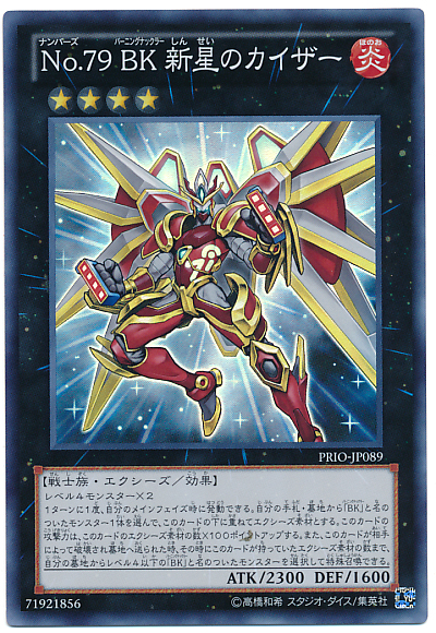 No.79BK新星的凱薩
