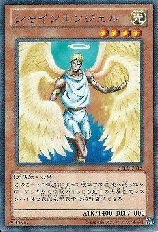 閃耀天使
