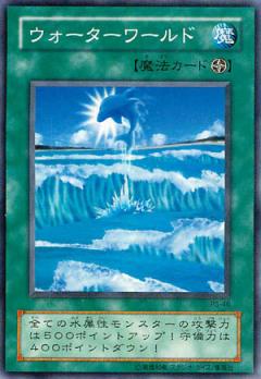 海洋世界