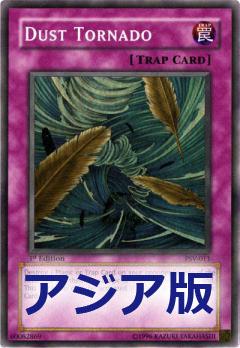 砂塵大龍捲