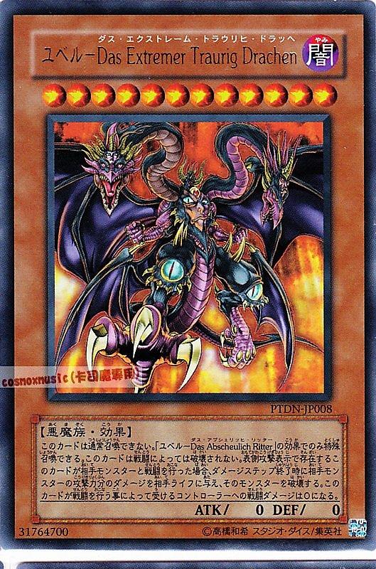尤貝爾-DasExtremerTraurigDrachen