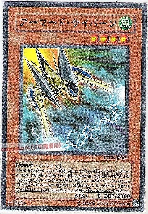 武裝電子砲