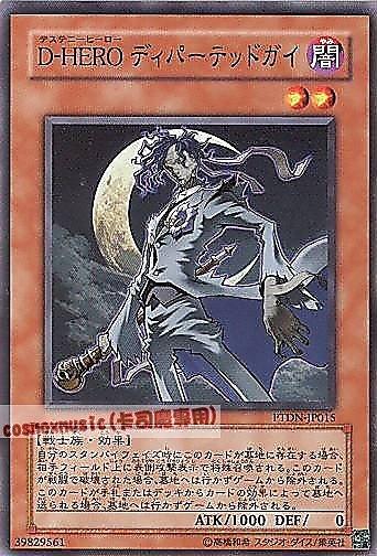 D-HERO故人小子