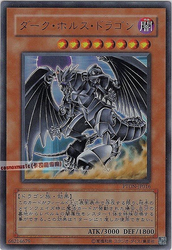 黑暗黑炎龍