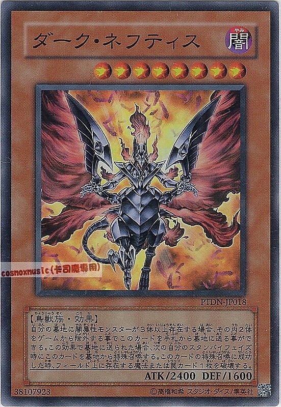 黑暗鳳凰神