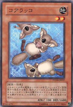 無尾熊海獺