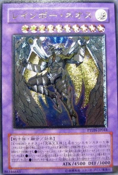 彩虹新生人