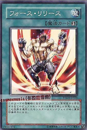力量解放