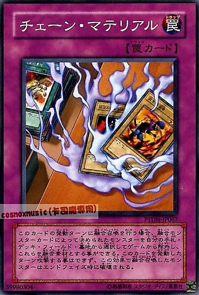 連鎖物質