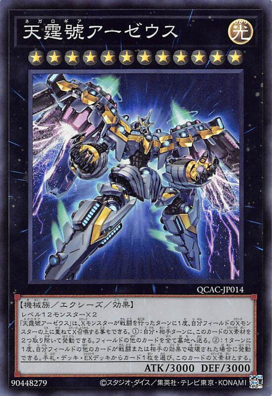 天霆號兵工宙斯