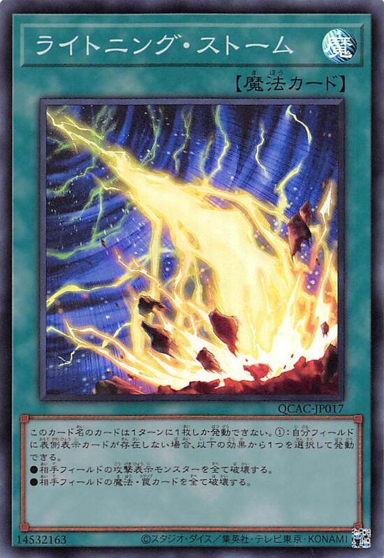 閃電風暴