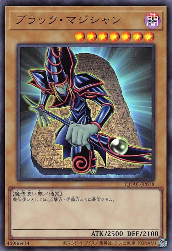 黑魔導