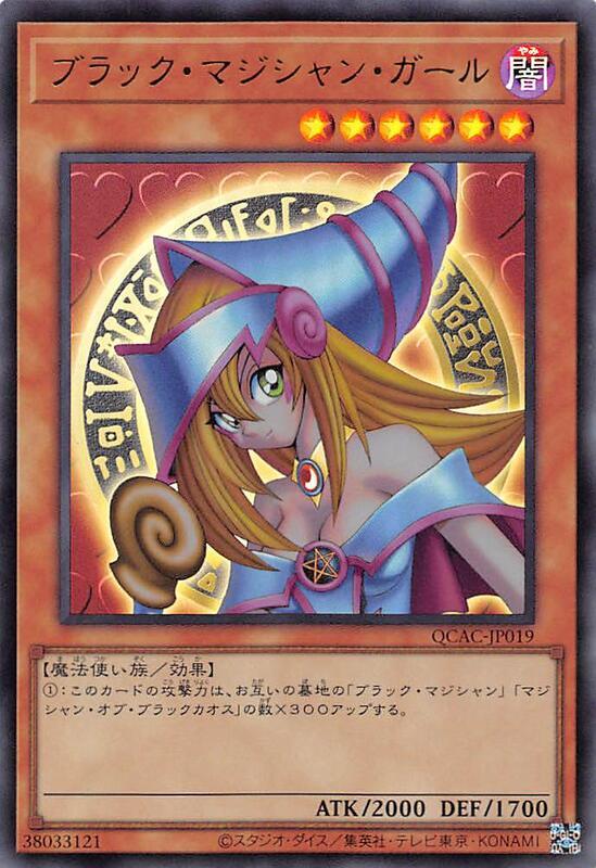 黑魔導女孩