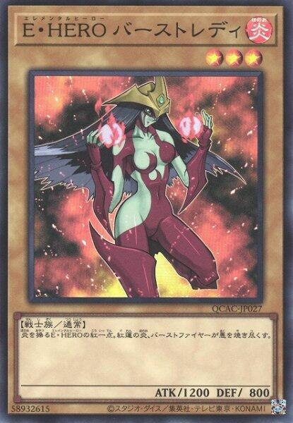 E．HERO爆炎女郎