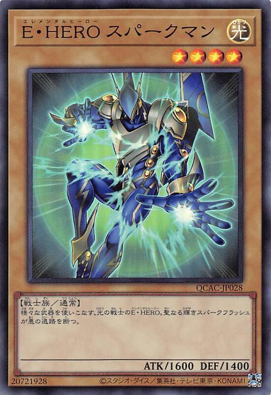 E．HERO閃光人
