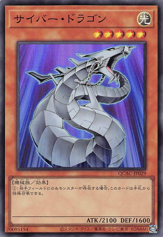 電子龍