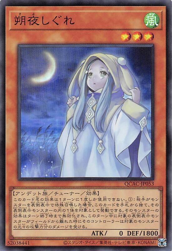 朔夜時雨