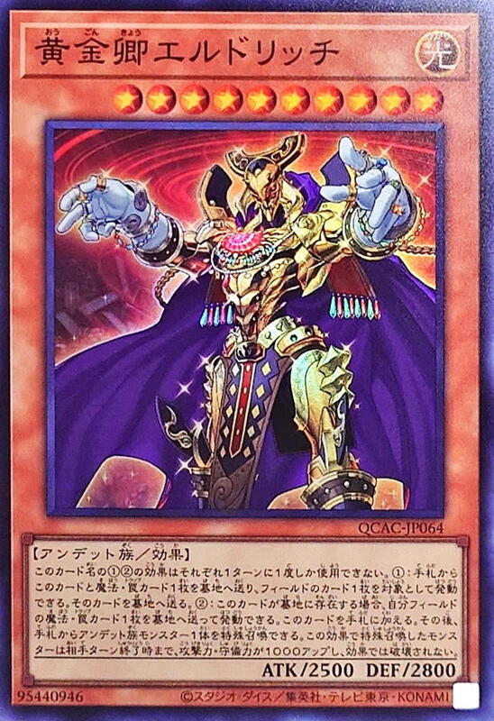 黃金卿黃金國巫妖