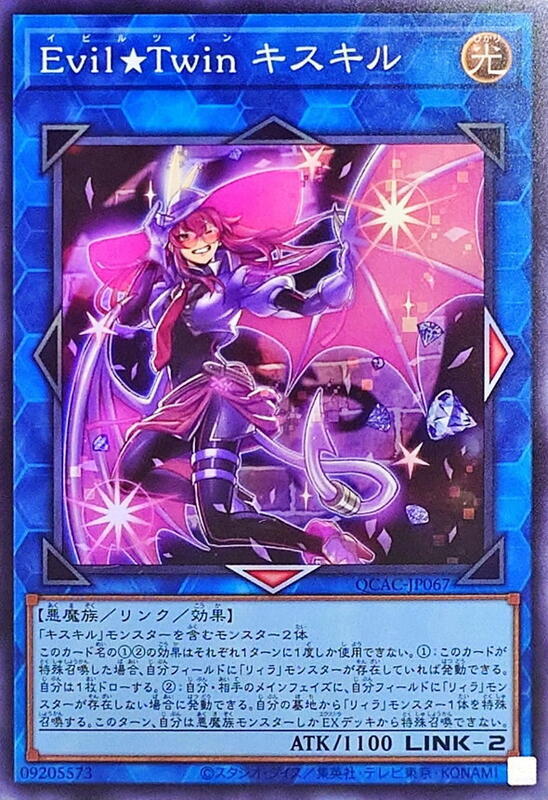 Evil★Twin 綺斯綺兒