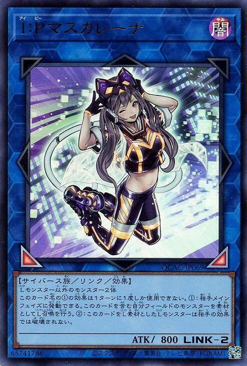 I:P冒充娘