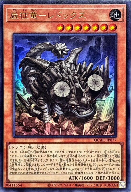 嚴征龍-氧化還原