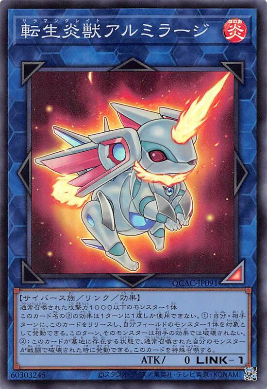 轉生炎獸獨角兔