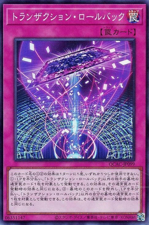 異動回滾