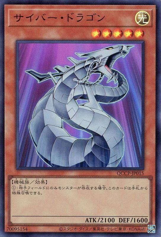 電子龍
