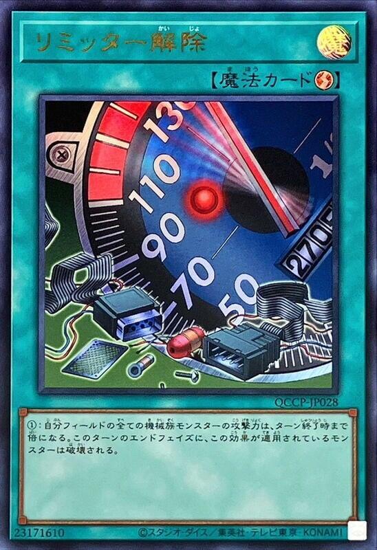 時限解除