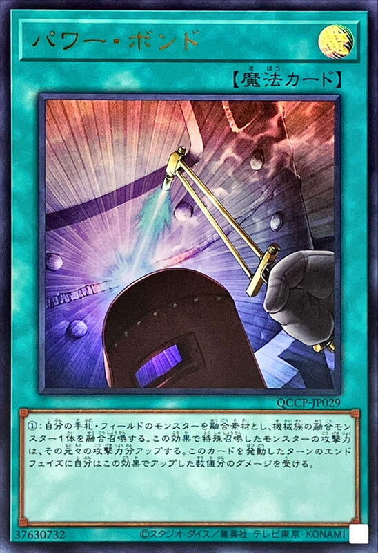 力量銲接(力量結合)