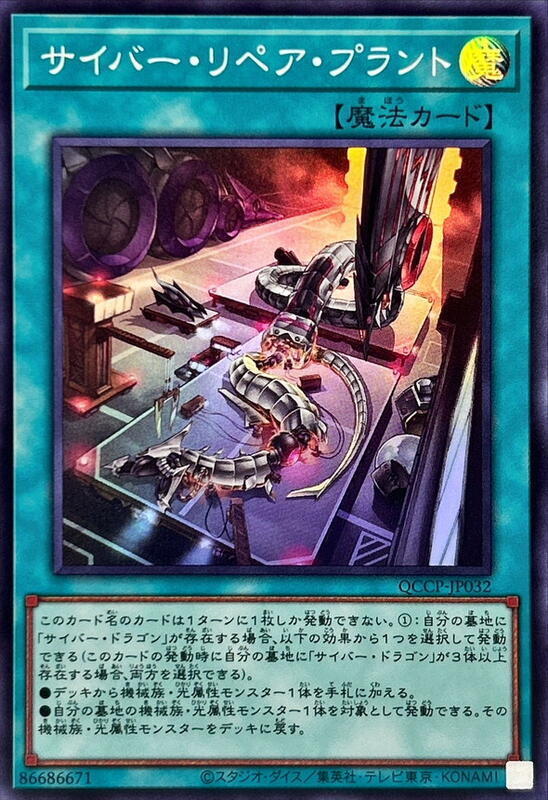 電子修理工廠
