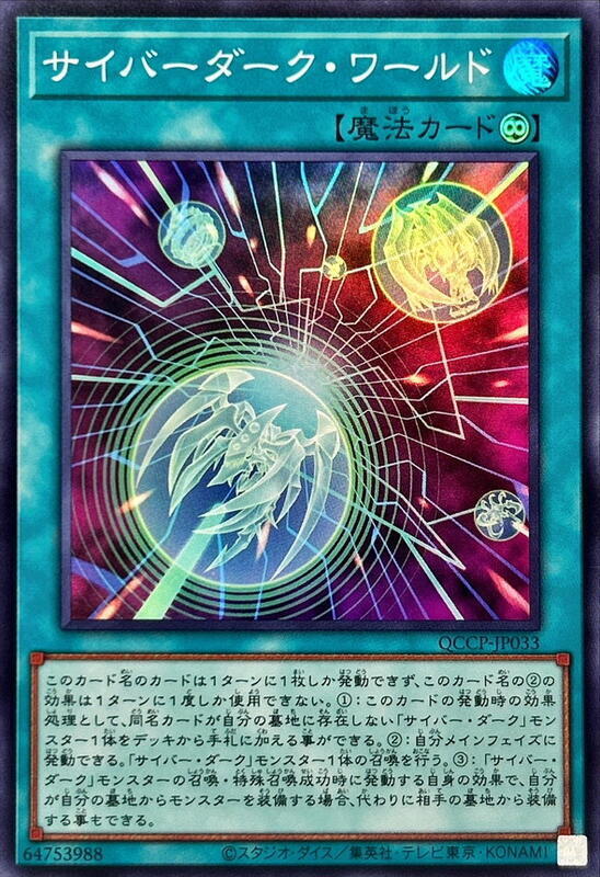 電子黑暗世界
