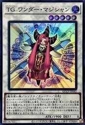 TG奇幻魔術師