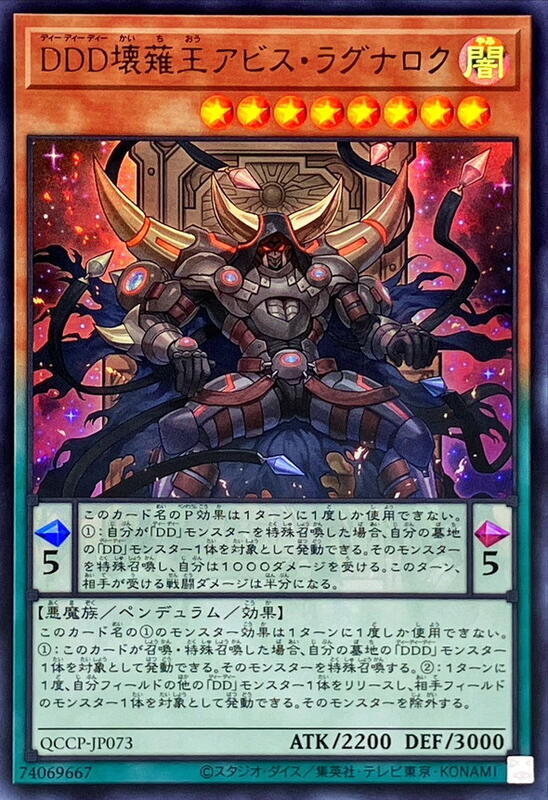 DDD壞薙王深淵末日