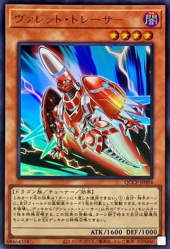 彈丸曳光龍