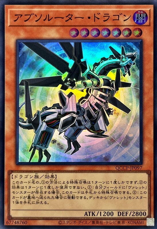 絕對路由龍
