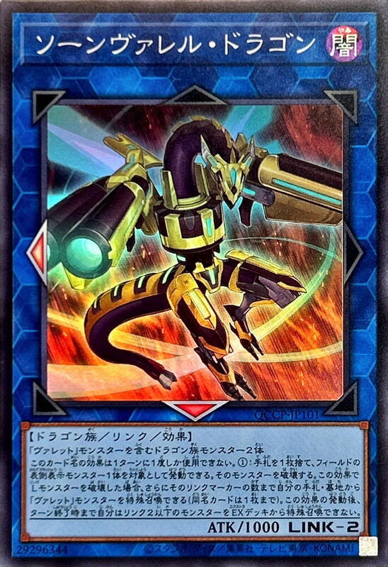 雙槍管龍