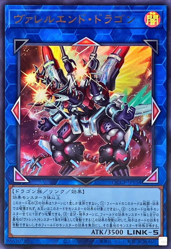 槍管終結龍