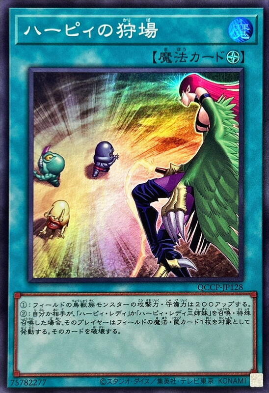 神鷹的狩獵場