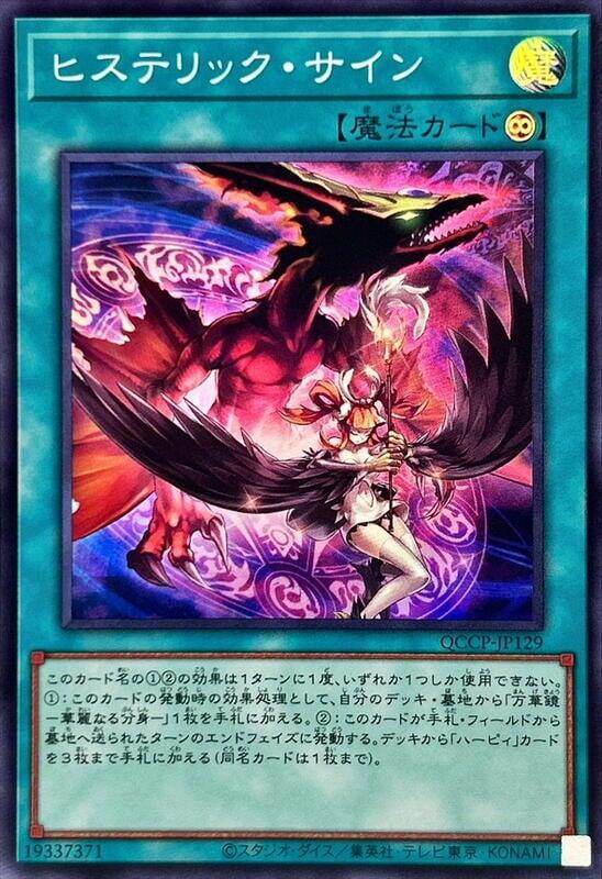 歇斯底里號誌